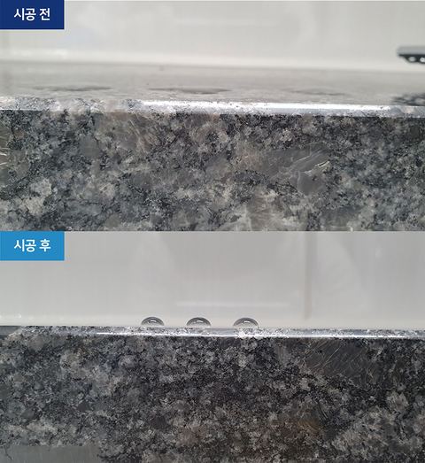 주방 상판 나노코팅 시공 전후 — 물이 스며들지 않고 맺힙니다