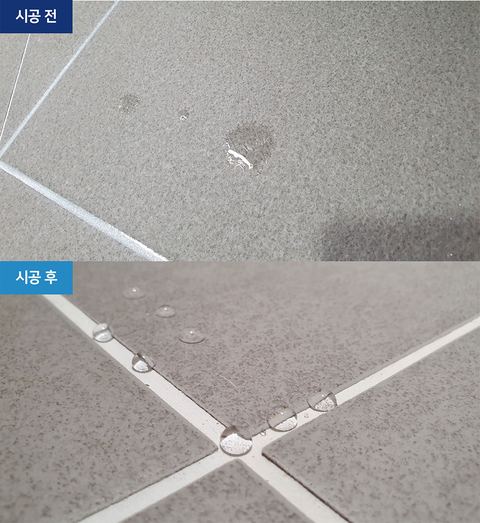 욕실 타일 나노코팅 시공 전후 — 물이 스며들지 않고 맺힙니다