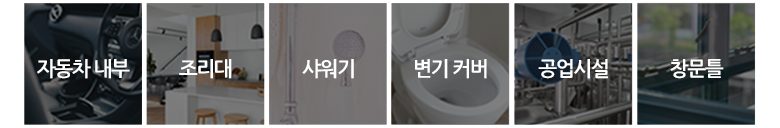 NP Plastic 사용처 — 자동차 내부, 조리대, 샤워기, 변기커버, 책상·의자, 바닥재, 창문틀, 마감재, 공업 시설